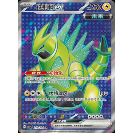 pokemon-tcg-chinois-219-204-iron-thorns-ex-sr-csv7c-blade-awakening