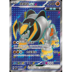 pokemon-tcg-chinois-224-204-iron-boulder-ex-sr-csv7c-blade-awakening