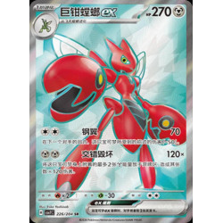 pokemon-tcg-chinois-226-204-scizor-ex-sr-csv7c-blade-awakening
