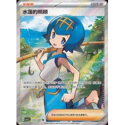 pokemon-tcg-chinois-230-204-lana-s-aid-sr-csv7c-blade-awakening