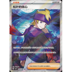 pokemon-tcg-chinois-236-204-morty-s-conviction-sr-csv7c-blade-awakening