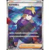 pokemon-tcg-chinois-236-204-morty-s-conviction-sr-csv7c-blade-awakening