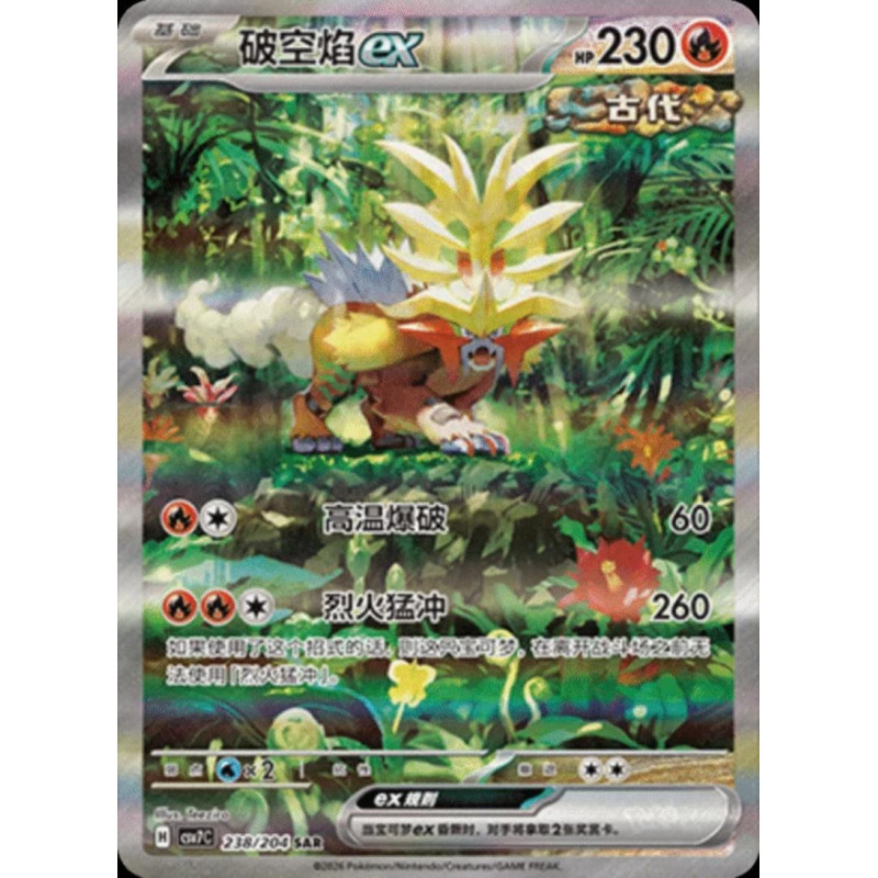 pokemon-tcg-chinois-238-204-gouging-fire-ex-sar-csv7c-blade-awakening