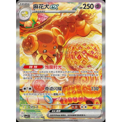 pokemon-tcg-chinois-240-204-dachsbun-ex-sar-csv7c-blade-awakening