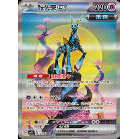 pokemon-tcg-chinois-241-204-iron-crown-ex-sar-csv7c-blade-awakening