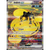pokemon-tcg-chinois-243-204-iron-boulder-ex-sar-csv7c-blade-awakening