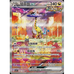 pokemon-tcg-chinois-244-204-raging-bolt-ex-sar-csv7c-blade-awakening
