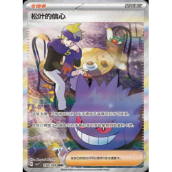 pokemon-tcg-chinois-250-204-morty-s-conviction-sar-csv7c-blade-awakening