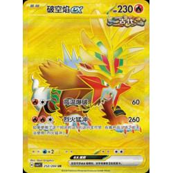 pokemon-tcg-chinois-252-204-gouging-fire-ex-ur-csv7c-blade-awakening