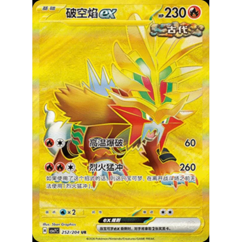 pokemon-tcg-chinois-252-204-gouging-fire-ex-ur-csv7c-blade-awakening
