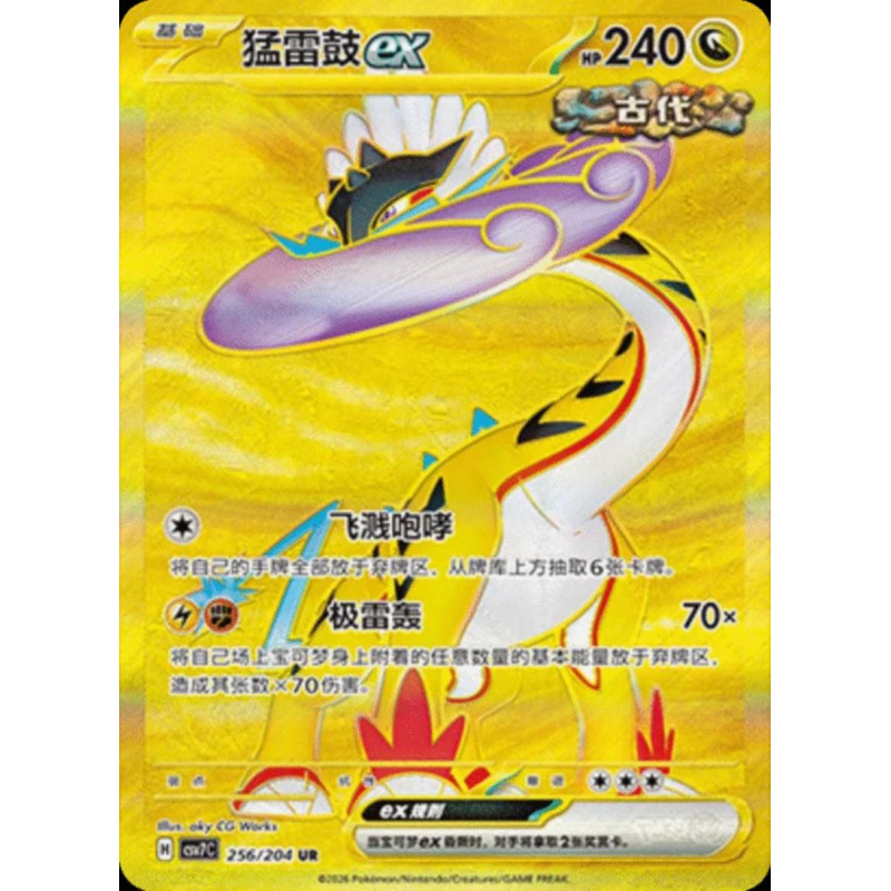 pokemon-tcg-chinois-256-204-raging-bolt-ex-ur-csv7c-blade-awakening