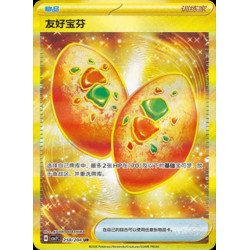pokemon-tcg-chinois-258-204-buddy-buddy-poffin-ur-csv7c-blade-awakening