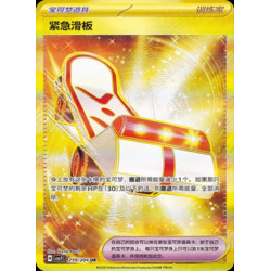 pokemon-tcg-chinois-259-204-rescue-board-ur-csv7c-blade-awakening
