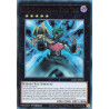 Yu-Gi-Oh TCG RA05-EN047 UR D/D/D Marksman King Tell Ultra Rare Rarity Collection 5