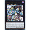 Yu-Gi-Oh TCG RA05-EN137 UR Gimmick Puppet Fantasix Machinix (stamp artwork) Ultra Rare Rarity Collection 5