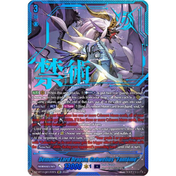 Vanguard TCG card DZ-BT14/SEC03EN SEC Demonic Lord Dragon, Gabwelius Fantôme Envoys of the Crimson Moon