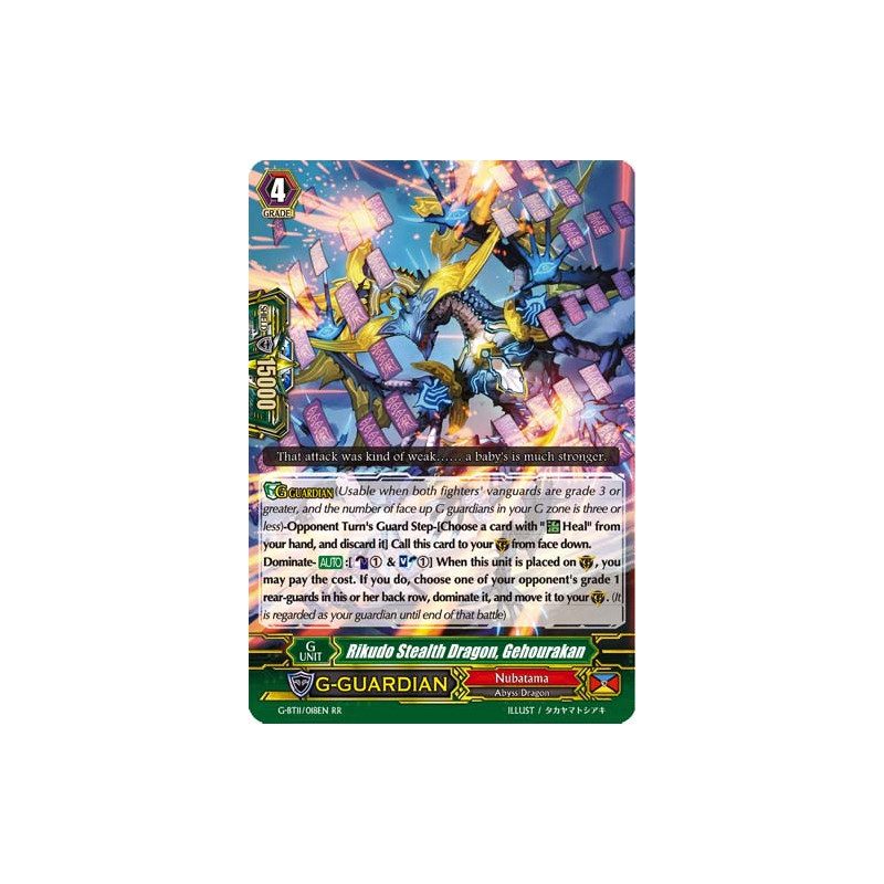 Vanguard_TCG_card_G-BT11_018EN_RR_Rikudo_Stealth_Dragon_Gehourakan_Demonic_Advent