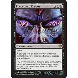 MTG 065/165 Dictate of Erebos