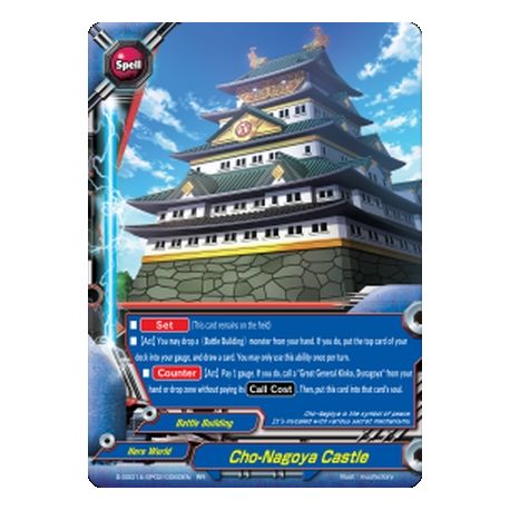 S-SS01A RR Details about   FUTURE CARD BUDDYFIGHT CHO-NAGOYA CASTLE BATTLE BUILDING 