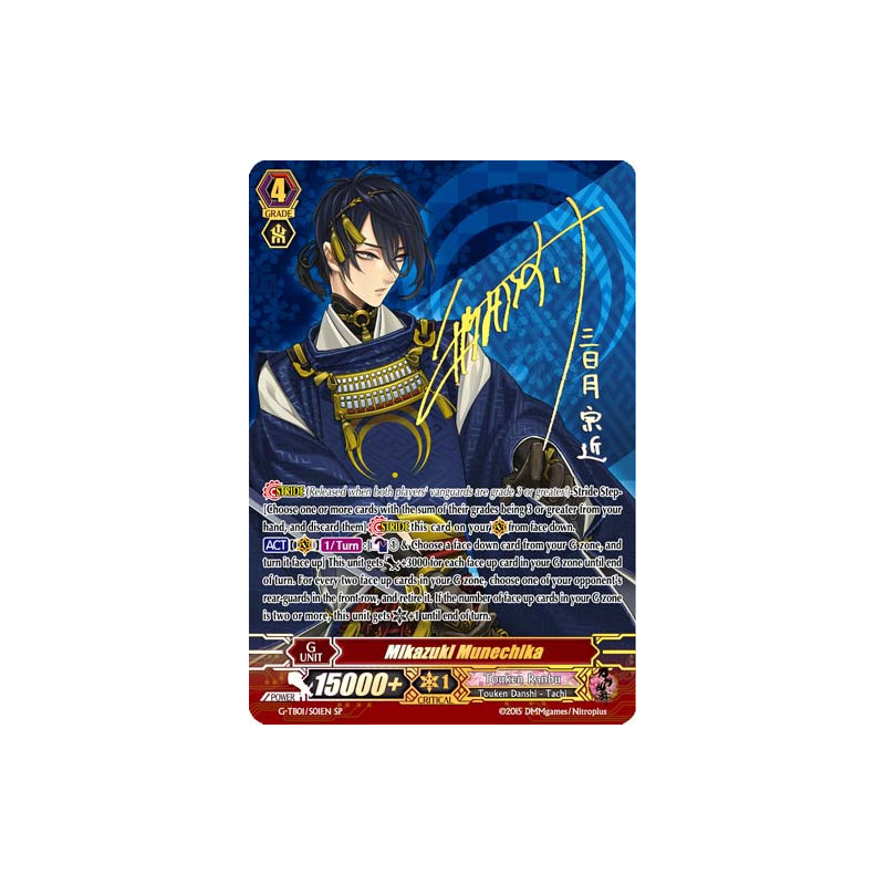 Vanguard_TCG_card_G-TB01_S01EN_SP_Mikazuki_Munechika_Touken_Ranbu_2_-ONLINE-