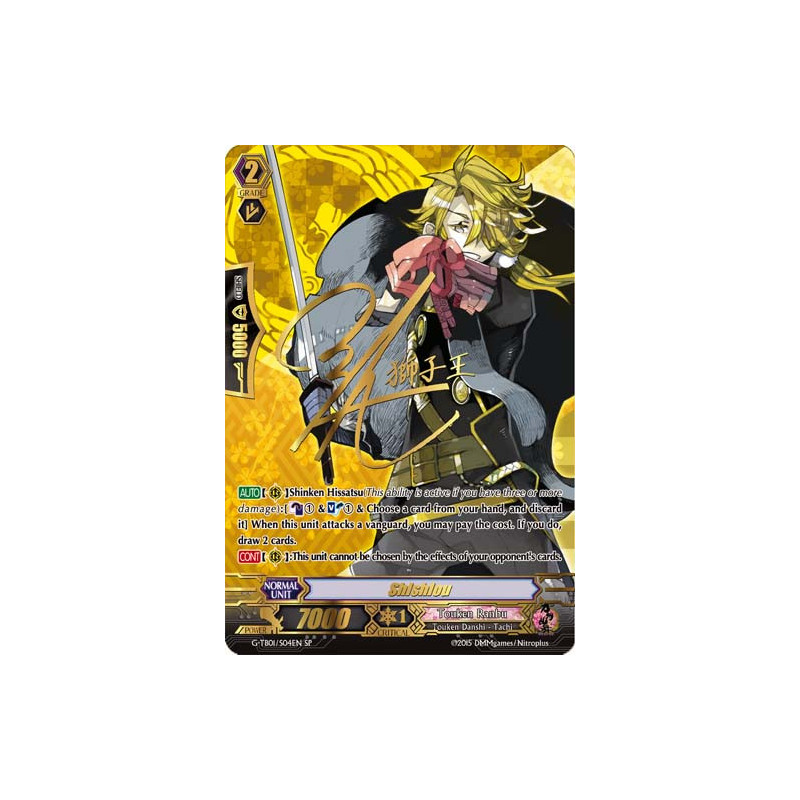 Vanguard_TCG_card_G-TB01_S04EN_SP_Shishiou_Touken_Ranbu_2_-ONLINE-