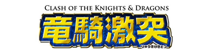 Purchase In the unity BT09 Clash of the Knights & Dragons | card Vanguard Hokatsu.com