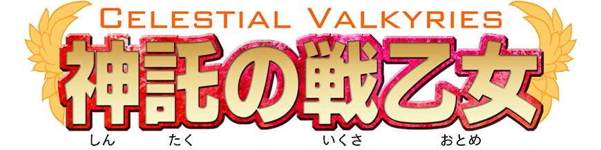 Purchase In the unity EB05 Celestial Valkyries | card Vanguard Hokatsu.com