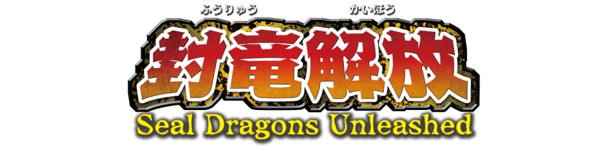Purchase In the unity BT11 Seal Dragons Unleashed | card Vanguard Hokatsu.com