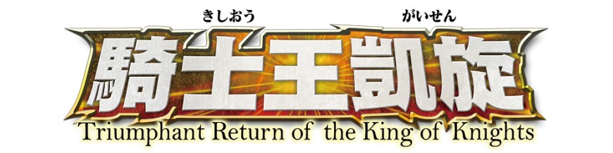 Purchase In the unity BT10 Triumphant Return of the King of Knights | card Vanguard Hokatsu.com